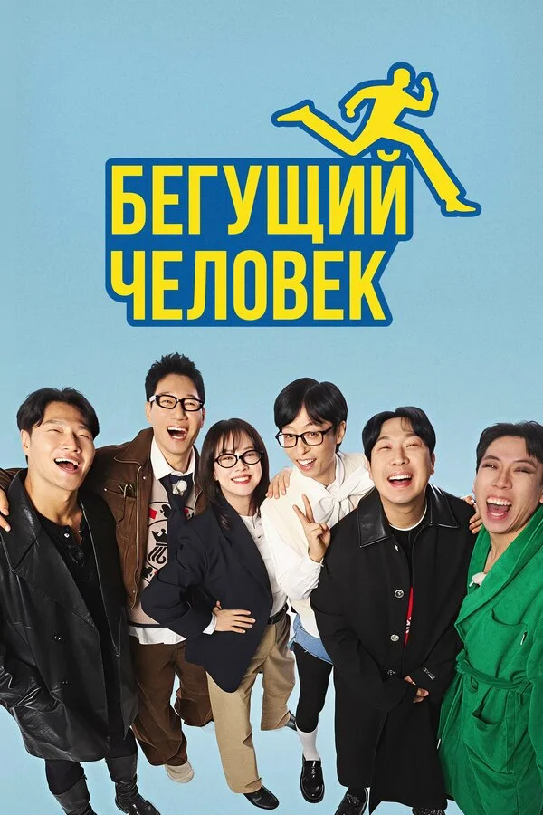 Бегущий человек 2010 смотреть онлайн бесплатно